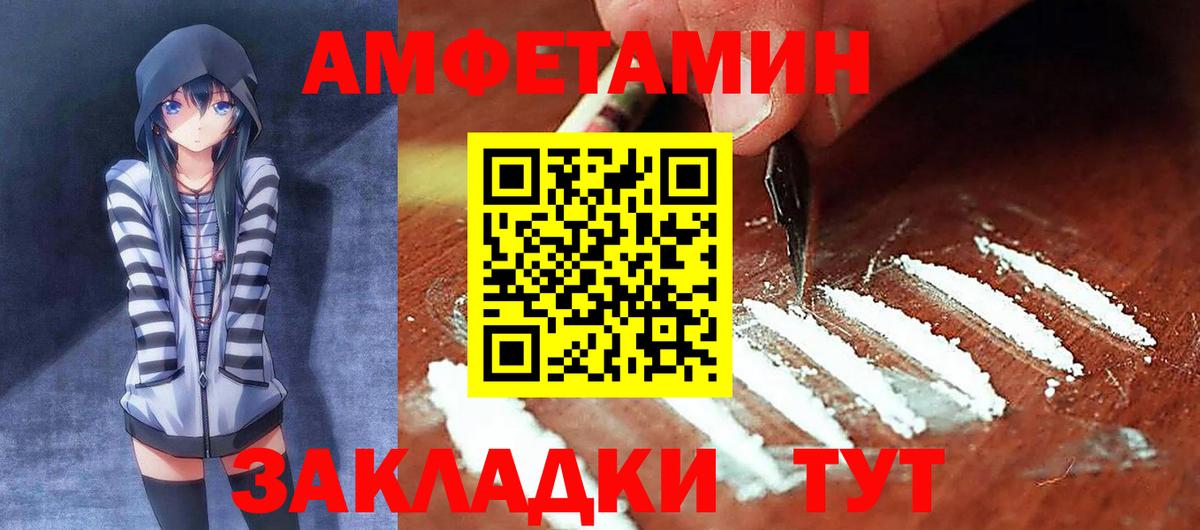 АМФЕТАМИН VHQ Донской