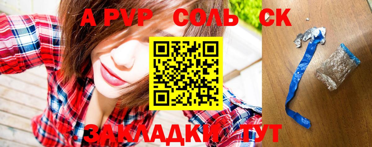 Alpha PVP кристаллы  A-PVP  закладки  Вход с VPN  A PVP СК  Донской 
