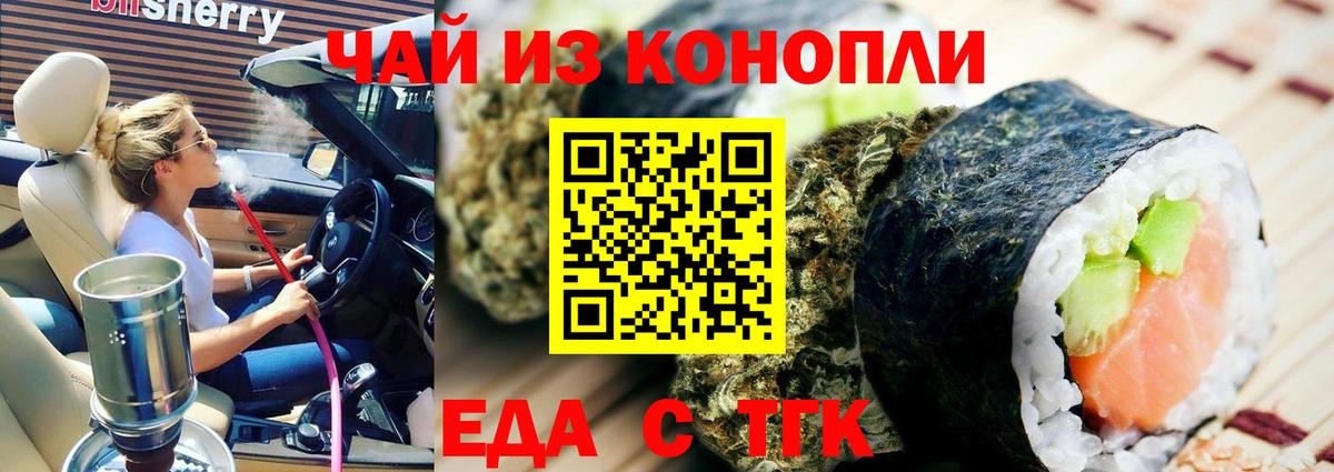 Cannafood марихуана Донской