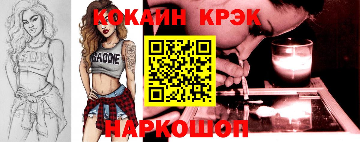 Донской  Кокаин  Вход с VPN  КОКАИН Columbia  COCAIN Эквадор 