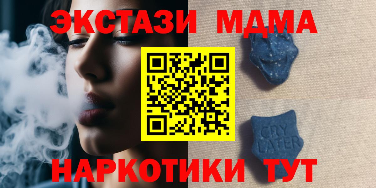 Экстази 250 мг Донской