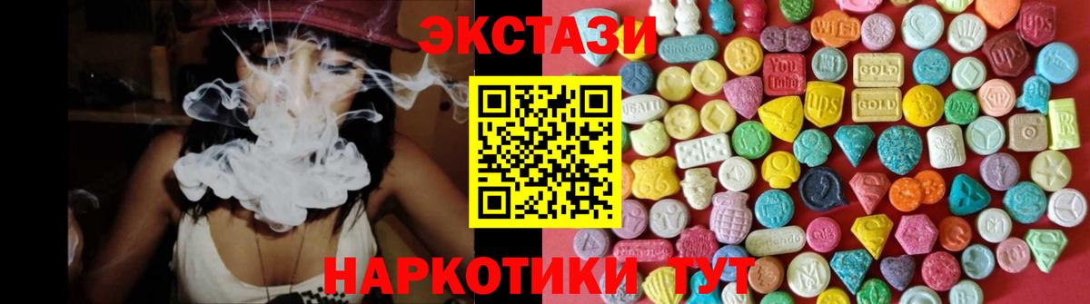 Донской  Ecstasy  Вход с VPN  Экстази 250 мг 