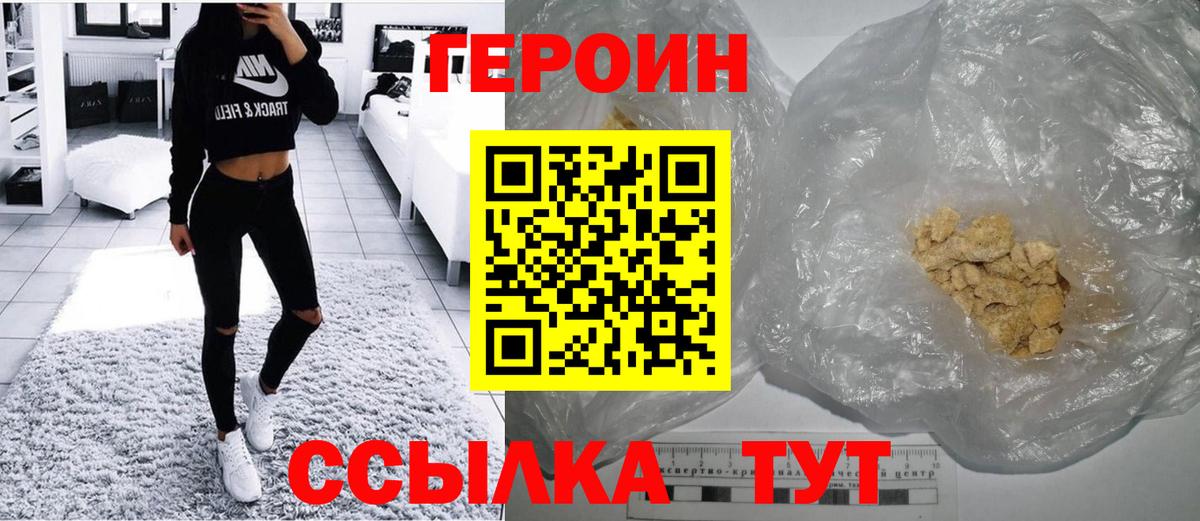 Донской  Героин афганец  Вход с VPN 