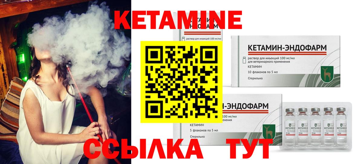 Кетамин VHQ  КЕТАМИН VHQ  Донской  Вход с VPN 