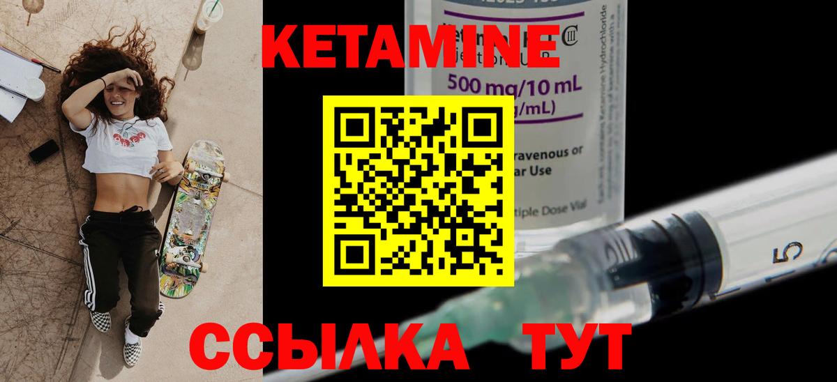 КЕТАМИН ketamine Донской