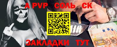 стаф Ливны