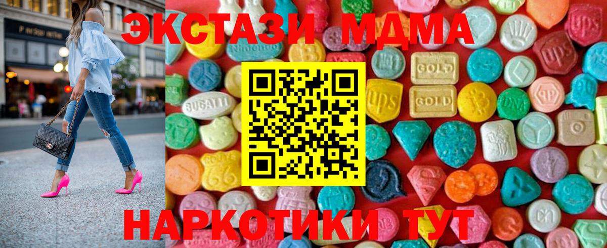 MDMA  MDMA молли  Вход с VPN  Донской 