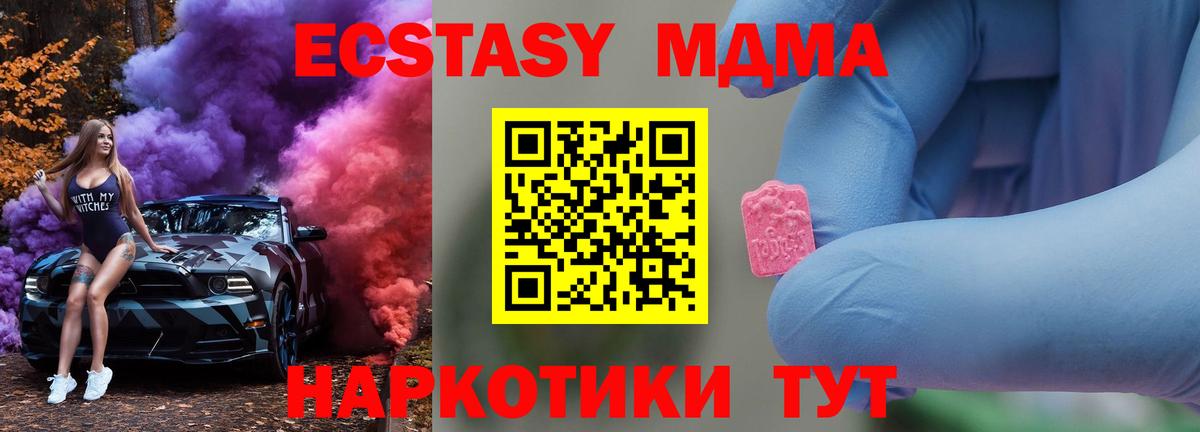 МДМА молли Донской