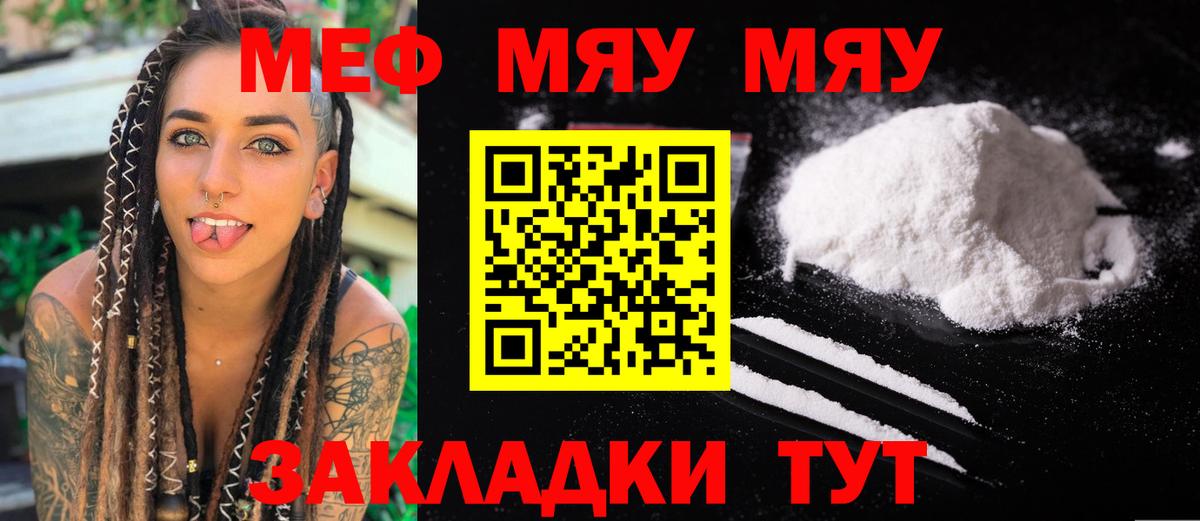 Меф  Донской