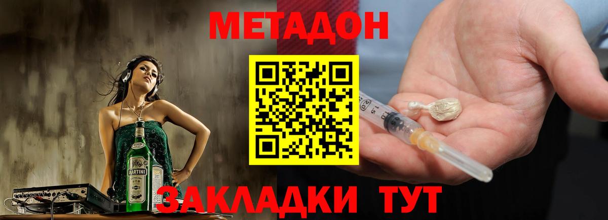 кракен зеркало  Вход с VPN  Донской  МЕТАДОН мёд 