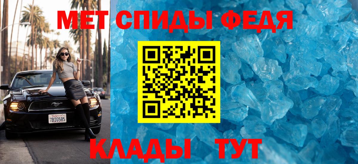 Донской  Первитин Декстрометамфетамин 99.9%  Вход с VPN 