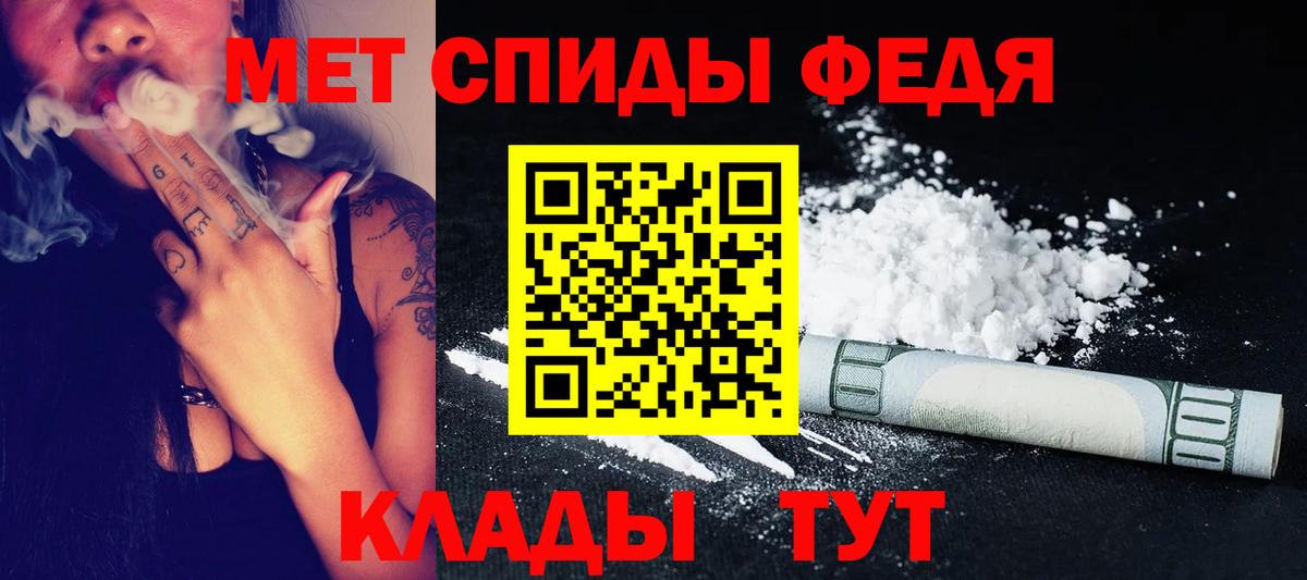 МЕТАМФЕТАМИН витя Донской