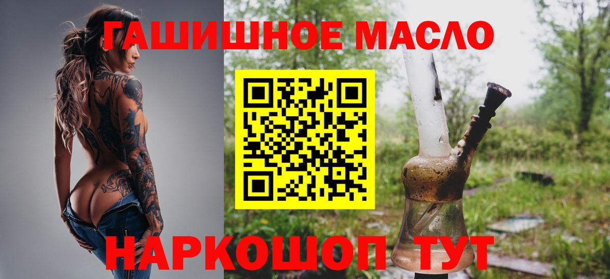 Донской  Дистиллят ТГК THC oil  Вход с VPN 