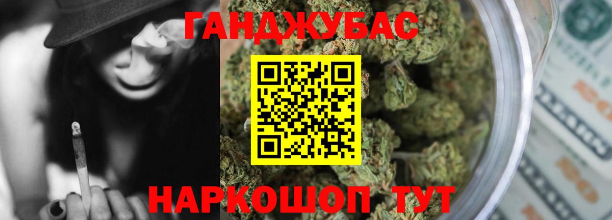 Конопля Ganja Донской